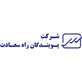 پویندگان راه سعادت